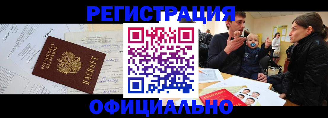 регистрация для дет. сада в Барыше